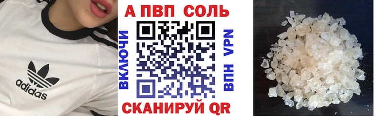 A-PVP крисы CK  Барабинск 