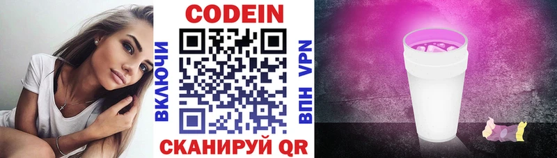 Кодеин напиток Lean (лин)  цены   Барабинск 