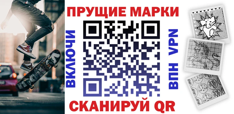 Наркотические марки 1,8мг  Барабинск 